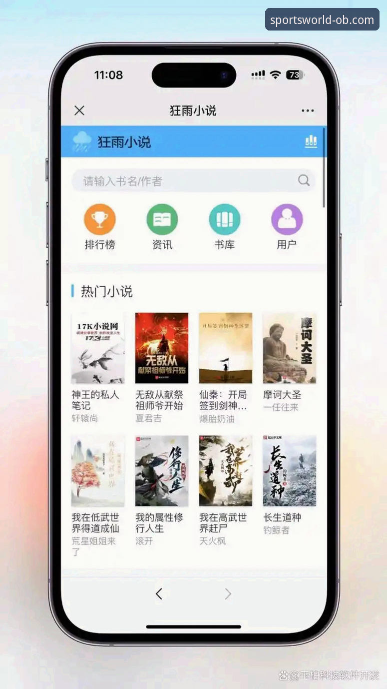 欧宝体育APP下载安装完整指南：从零开始玩转体育赛事直播平台