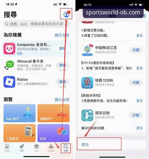 欧宝体育平台最新动态：手机版全面升级，新手体验与操作指南