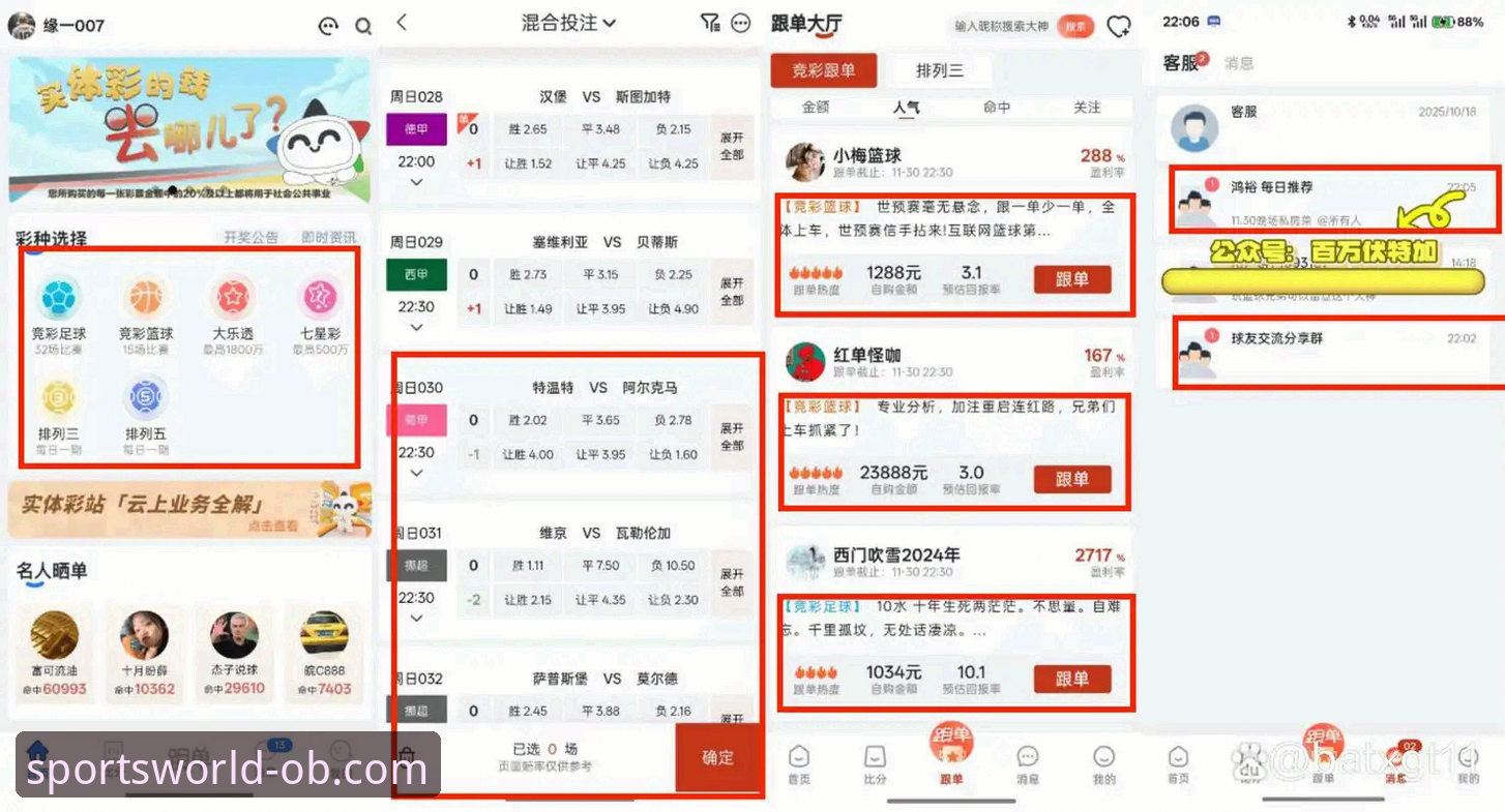 资深体育分析师分享欧宝体育网页版使用心得：高效投注与赛事追踪实战经验